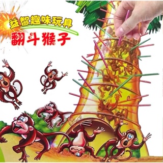 《翔翼玩具》大號翻斗猴子 猴子拔樹根 把樹根桌遊 桌上遊戲 猴子椰子樹桌遊 娃娃機商品 13-1259安全標章合格玩具