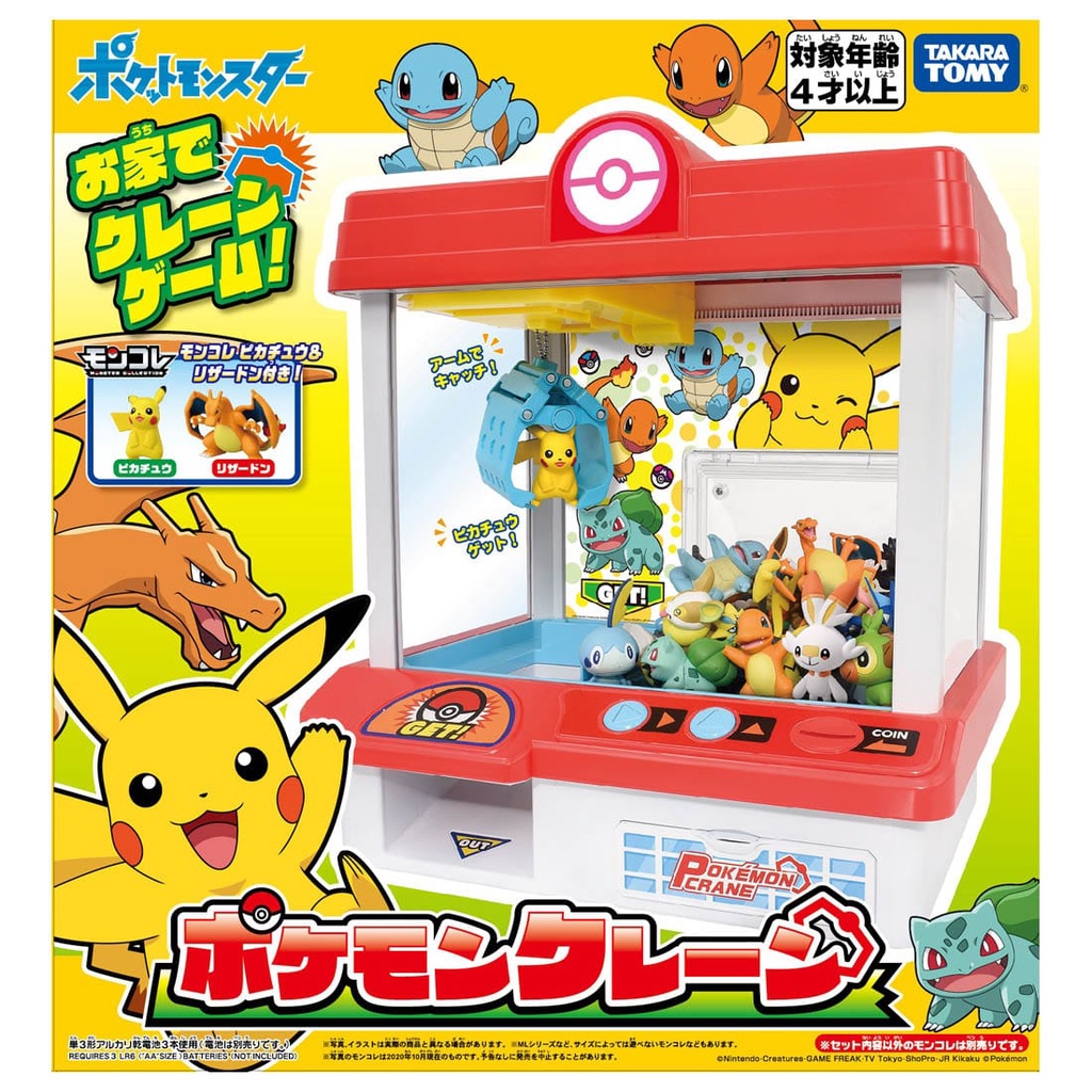 【震撼精品百貨】神奇寶貝_Pokemon~日本 精靈寶可夢 抓抓機 夾娃娃機 夾扭蛋機*16690