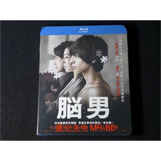[藍光先生BD] 腦男 The Brain Man ( 得利公司貨 )