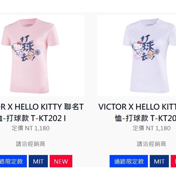 (羽球世家)勝利 羽球衣 T-KT202 打球款 女版 KITTY 聯名VICTOR 短袖 T恤