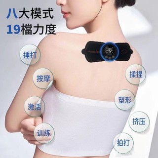 【臺灣】 升級數顯頸肩按摩器 便攜式迷你隨身按摩貼富貴包 脈衝按摩器 EMS智慧肩頸按摩貼 聖誕節 舒壓放鬆 情人節