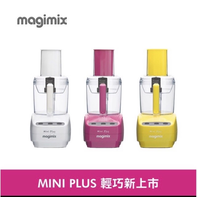 magimix mini plus食物處理機