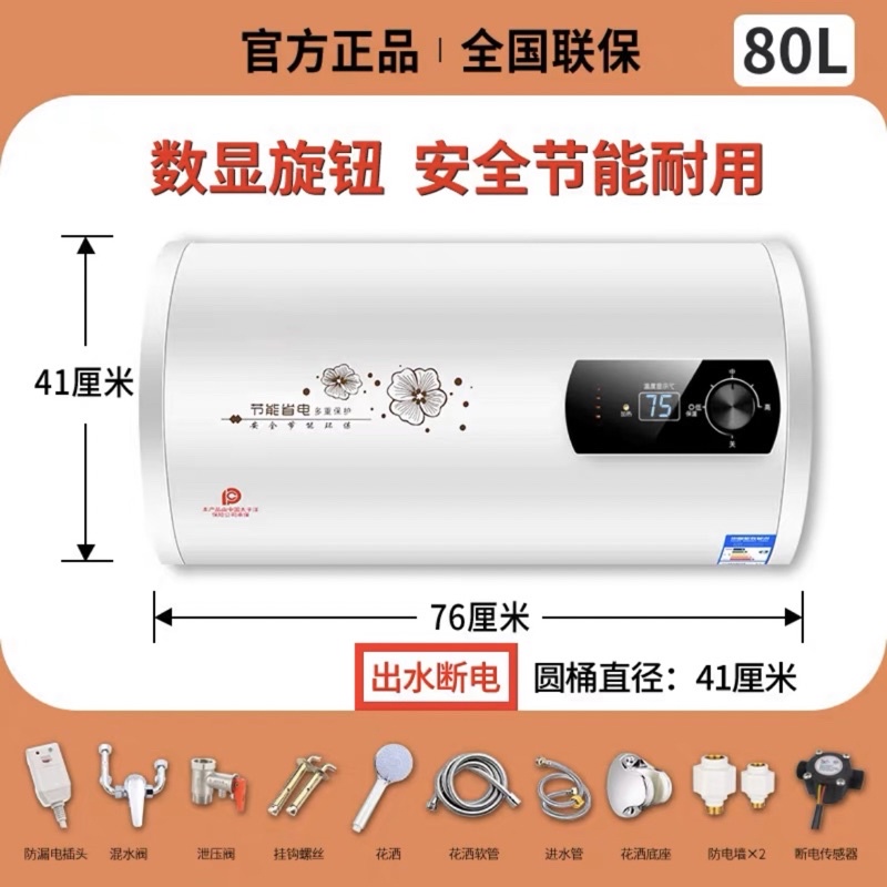 「80L 100L 」小太陽儲熱式熱水器*可到府安裝* 超高CP值 房東最愛 瞬熱 電熱水器