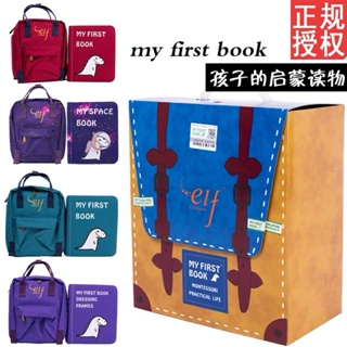 ™❐▬諾諾家my first book蒙特梭利兒童益智玩具土豪書elf撕不爛嬰兒 早教書 寶寶布書觸摸書