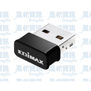 EDIMAX EW-7822ULC AC1200 Wave 2 MU-MIMO 雙頻USB無線網卡