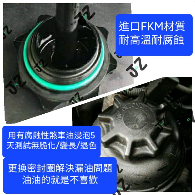 BMW MINI方向機油壺 油環密封圈E39/E46/E53/E38/E36/E90/E60/E65E66/X5X6