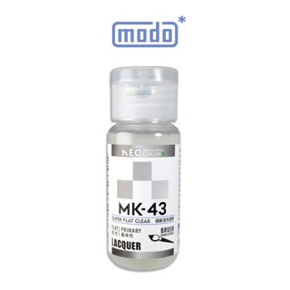 【modo摩多製造所】NEO MK-43 MK43 超級消光透明/30ML/模型漆｜官方賣場