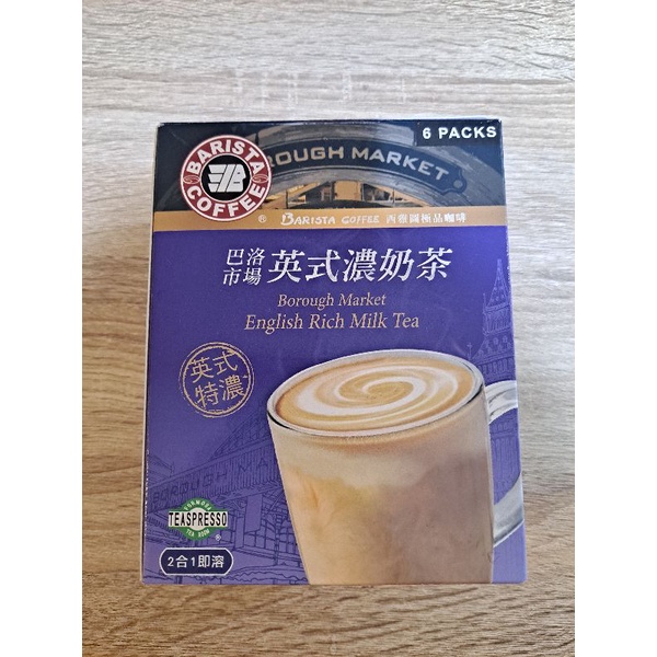 【全新現貨】BARISTA COFFEE西雅圖巴洛市場英式濃奶茶 盒裝(41g*6包入)