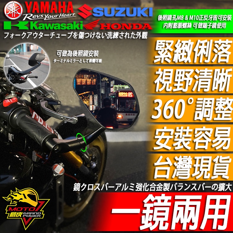 牛角後照鏡 可做端子鏡CB650R CB150R CB300R MT15 Z900 Z1000 MT09 CB350