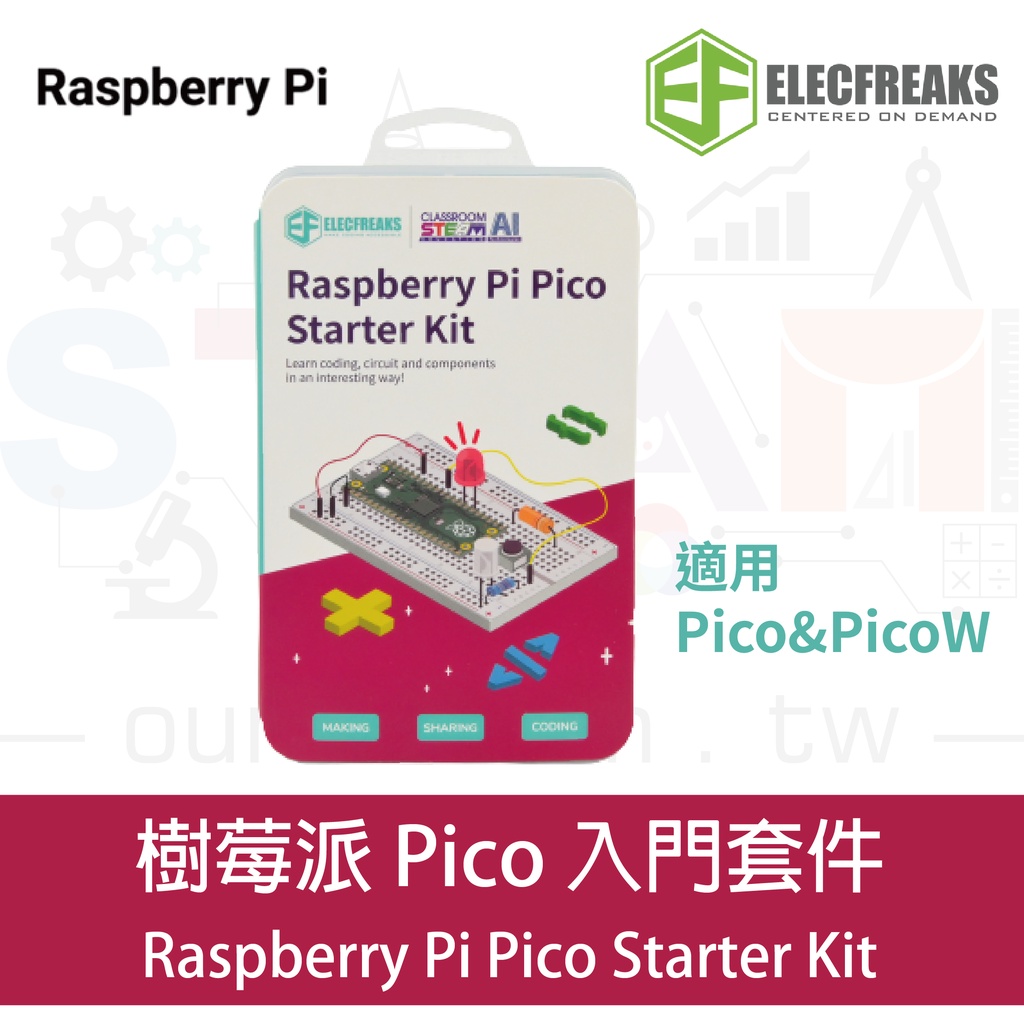 樹莓派 Pico Starter Kit 入門套件 / Pico W / Pico WH