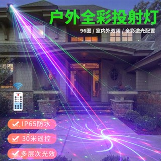 免運費♥投影燈 氛圍燈 戶外防水大功率星空螢火蟲激光燈投射燈滿天星鐳射燈圖案旋轉彩燈投影燈室外景區公園亮化射燈家用庭院氛