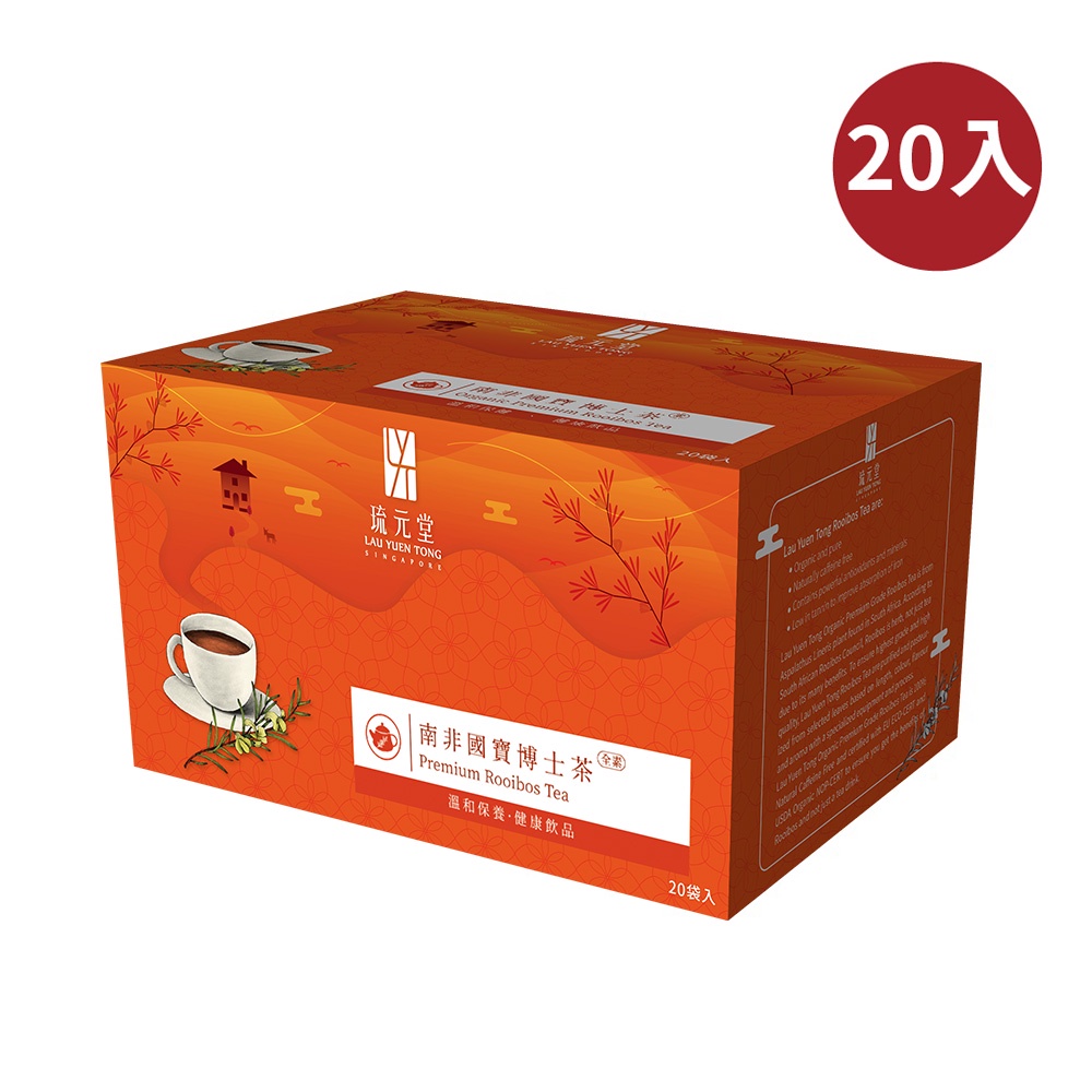 【新加坡琉元堂】南非國寶博士茶(20入/盒) 無咖啡因 低單寧酸 嗜茶孕婦/哺乳媽媽的好物