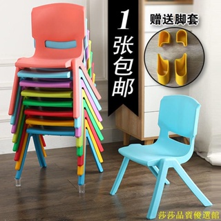 莎莎！兒童椅子加厚幼兒園靠背椅寶寶餐椅塑料小椅子板凳小凳子家用防滑