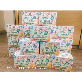 實拍圖【現貨】MIT熊淨白神奇寶貝球 過年神器 寶貝球 熊淨白
