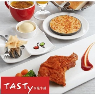 王品集團-Tasty西堤牛排餐劵，陶板屋餐劵［可面交下方商品資訊請看完］