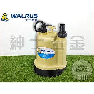 【紳士五金】❤️熱銷款❤️ PW100A 大井泵浦 WALRUS 家用小型 沈水泵浦 抽水機 PW100
