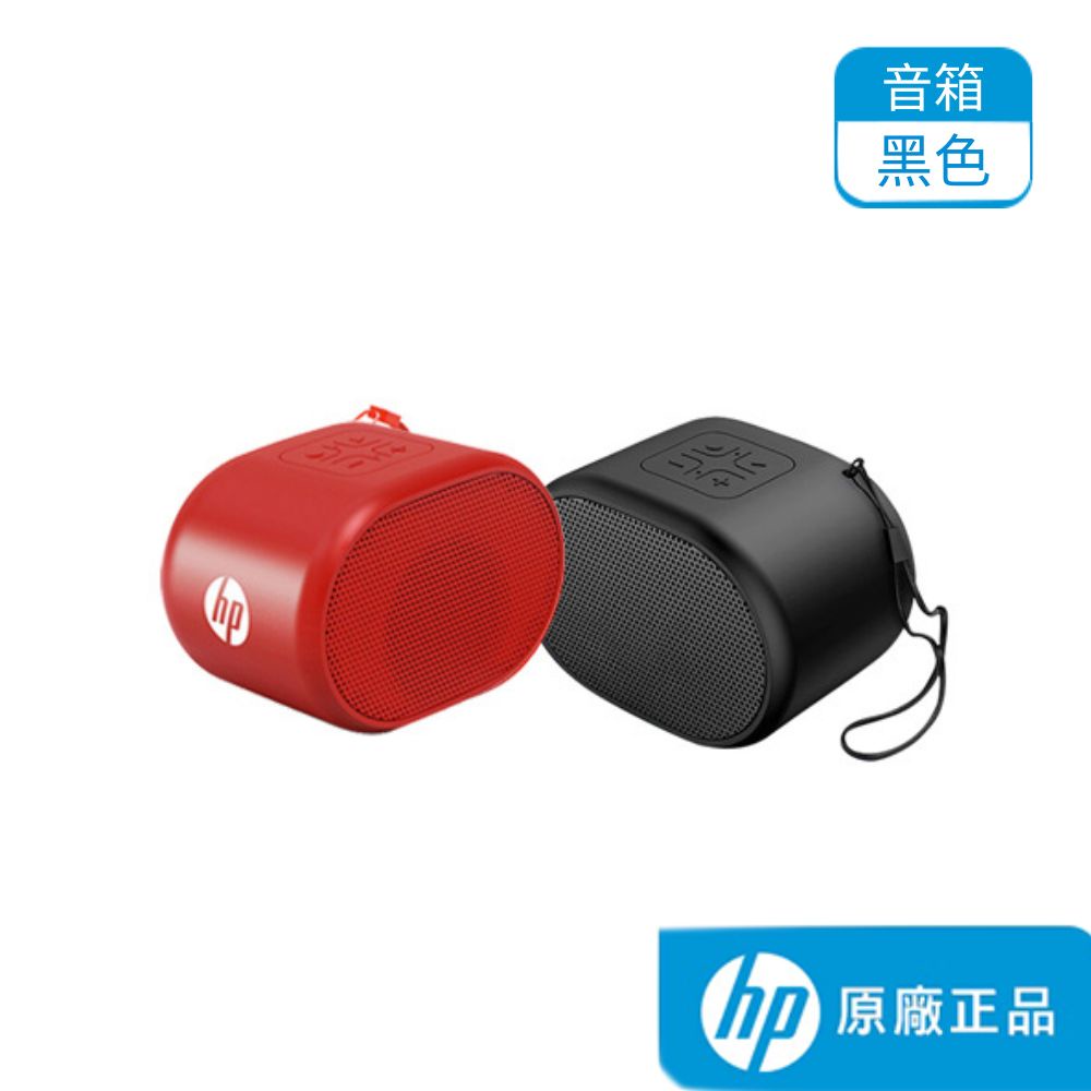 HP 惠普 BTS01 黑色款 多媒體迷你藍牙音箱 藍牙音響 藍牙喇叭 (8CA76AA)