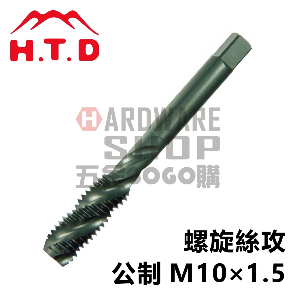 日本 H.T.D 早坂 螺旋絲攻 M10*1.5 SFT 螺旋 螺絲攻 機械絲攻 牙攻 攻牙器 HTD