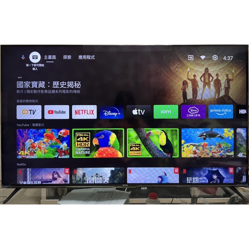 ❌福利特賣超新2021年製BenQ 50吋4K HDR Android 11 護眼連網液晶電視（E50-730）