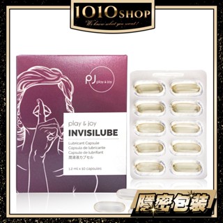 play&joy 矽性 隱形 潤滑液 膠囊-基本型 10入/盒 業界首創 乾澀專家【1010SHOP】