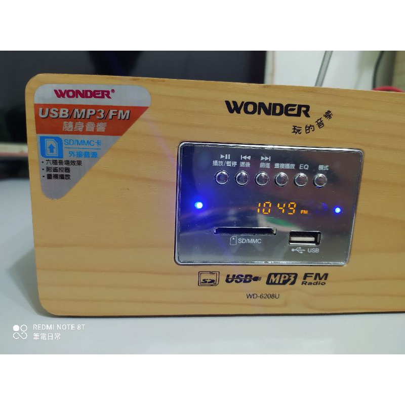 旺德電通隨身音響WD-6208U