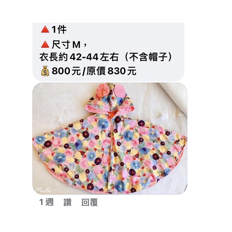 現貨商品/手作商品/尺寸80-100斗篷/尺寸100精靈外套