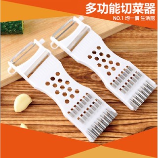 ⭐小創 15元 均一價⭐五合一多功能切菜神器 切菜器 削皮刀 刨絲器 去皮 切絲 廚具 刨刀 切菜 削皮 水果刀 水果刀