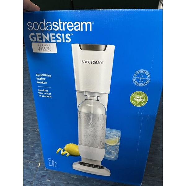 全球家用氣泡水機第一品牌SodaStream  英國  GENESIS氣泡水機