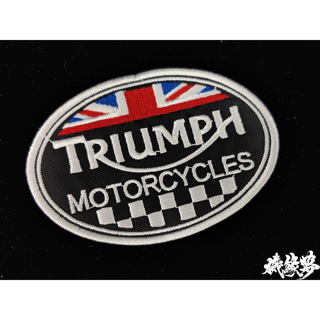 ★機緣夢★凱旋 TRIUMPH 系列 布貼 ●刺繡 布標 衣貼 徽章 臂章 補丁 經理衫 皮衣