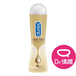 杜蕾斯 真觸感 矽性潤滑液 50ml 原廠公司貨 Dr.情趣 臺灣現貨 矽性潤滑油 成人情趣用品
