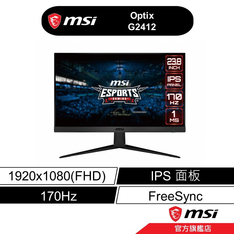 msi 微星 Optix G2412 電競螢幕 24型/FHD/IPS/170hz