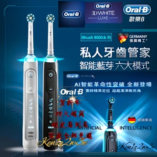 全物流免運 發票 德國百靈 歐樂B 歐樂 Oralb p4000  pro4  p9000 Plus 刷頭 電動牙刷