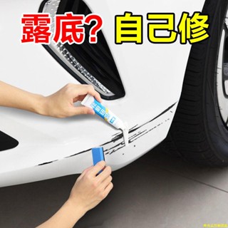 【蝦皮優選】汽車補漆筆劃痕修復神器白色補車漆刮痕修復蠟修補漆油漆筆黑用品