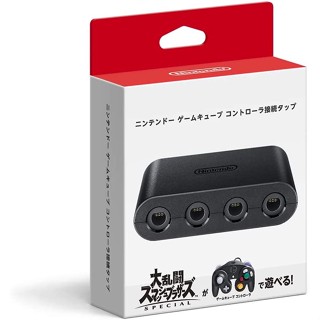 (全新現貨)任天堂 原廠 NS周邊 GameCube控制器連接器 手把擴充插槽轉接器 GC手把轉接 明星大亂鬥