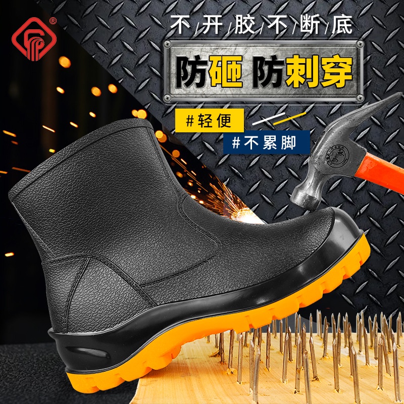 安全鞋 鋼頭雨靴 勞保雨靴 男士短筒低幫18CM防砸耐磨耐酸鹼防刺穿工地安全雨鞋防滑