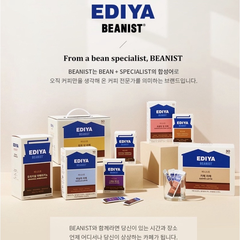 現貨 韓國代購 EDIYA COFFEE 連鎖咖啡廳品牌 即沖包 拿鐵咖啡包 美式咖啡 隨身沖泡包 韓國咖啡 經典美式