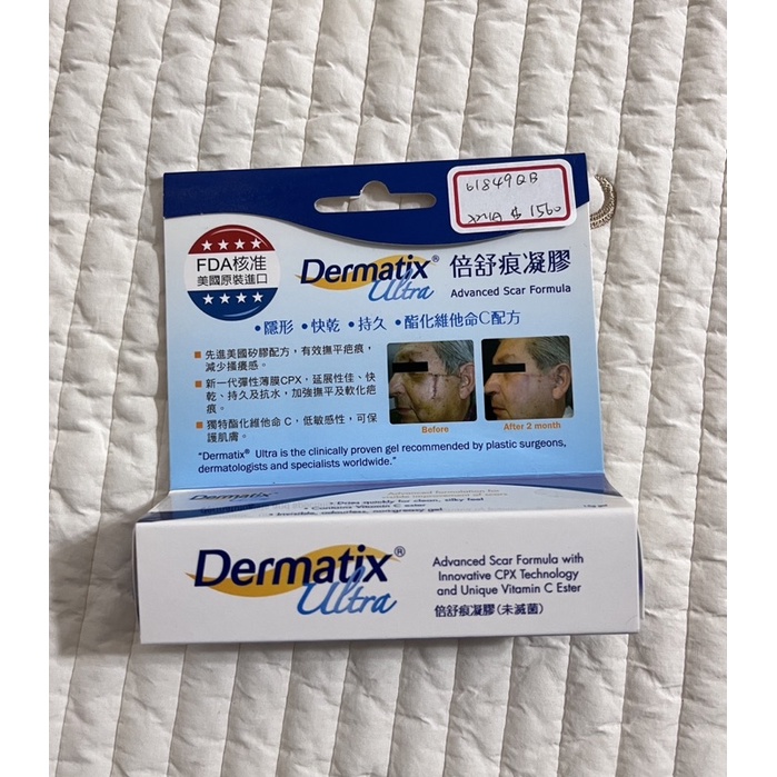 倍舒痕凝膠 15g Dermatix Ultra