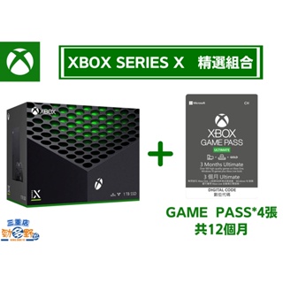 【勁多野-三重】全新未拆現貨《Xbox Series X主機＋GAME PASS3個月*4張》※原廠保固3個月 ※有發票