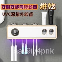 【雙擠牙膏器】飛利浦晶片牙刷消毒烘幹架 烘幹殺菌牙刷架 智慧牙刷消毒器紫外綫殺菌免打孔牙刷置物架