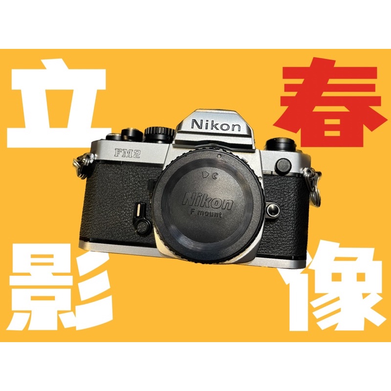 ✿立春✿ Nikon FM2 43-86mm f3.5 底片相機