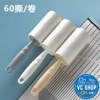 🔥隔日到貨🔥黏毛可撕式 滾筒黏塵紙 滾毛器 除塵滾筒 清毛器 衣物清理 除塵 衣物除塵 黏毛器