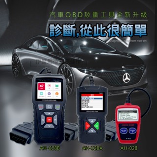 【臺灣現貨🔥高階繁體版】故障檢測儀 汽車/機車 簡易通用診斷儀 故障碼偵測 消除故障燈 電腦診斷儀 電瓶測試儀 清故障碼