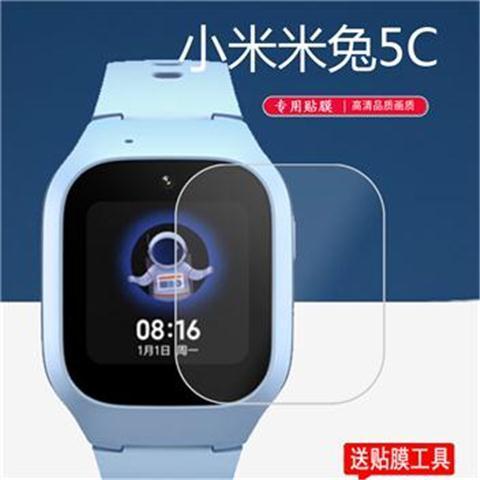 新品適用於小米米兔兒童電話手錶5C表鋼化膜米兔5C保護膜米兔U1螢幕膜