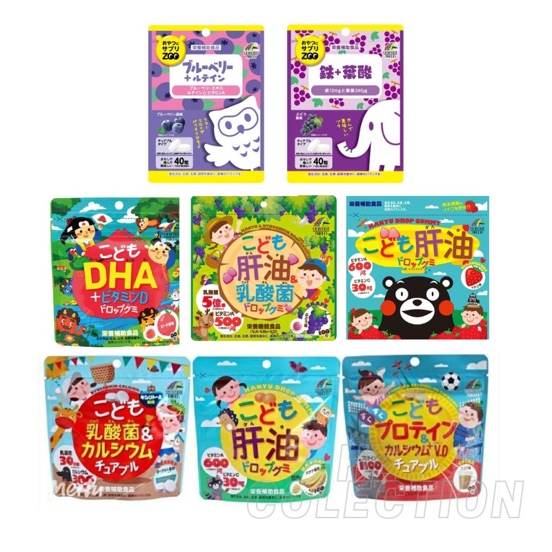 最後特價出清 日本製 軟糖 ZOO 保健食品 葉黃素 乳酸菌 軟糖 魚肝油 乳酸菌 兒童DHA 兒童軟糖 兒童維他命