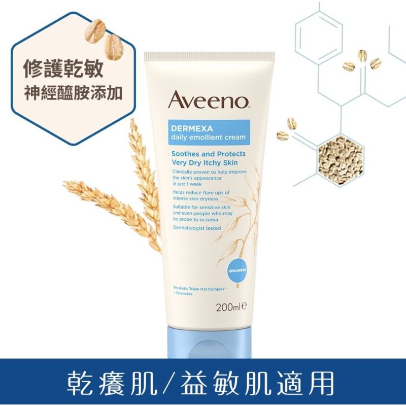 全新現貨 Aveeno 艾惟諾 燕麥益敏修護保濕霜 益敏修護霜 200mL【添加神經醯胺】效期 2024.9.21