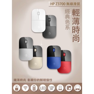 二手 HP Z3700 惠普輕薄時尚無線滑鼠 白 V0L80AA