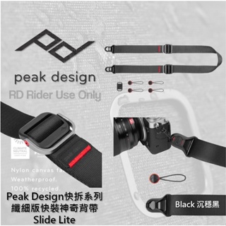 ◮萊德RD◭ Peak Design 纖細版 快裝神奇背帶 Slide Lite 沉穩黑 快扣 相機 背帶 肩帶 攝影