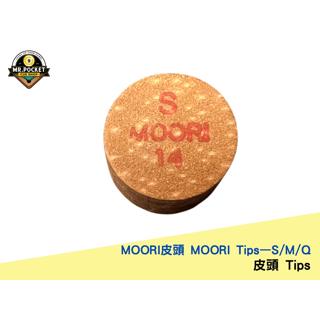 Moori皮頭 Moori Cue Tip