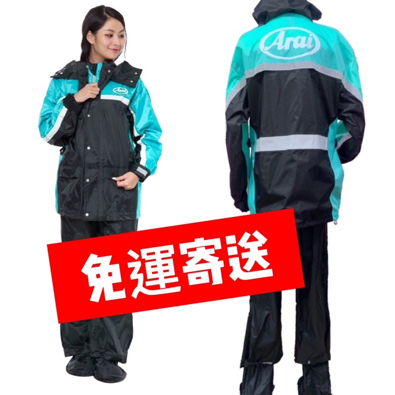 免運💎 「樂騎士」 Arai K8附鞋套三件式雨衣套裝🇹🇼台灣製造