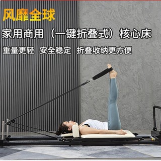 好品質✨廠家直銷普拉提折疊核心床 家用滑動產後恢復訓練床 瑜伽私教